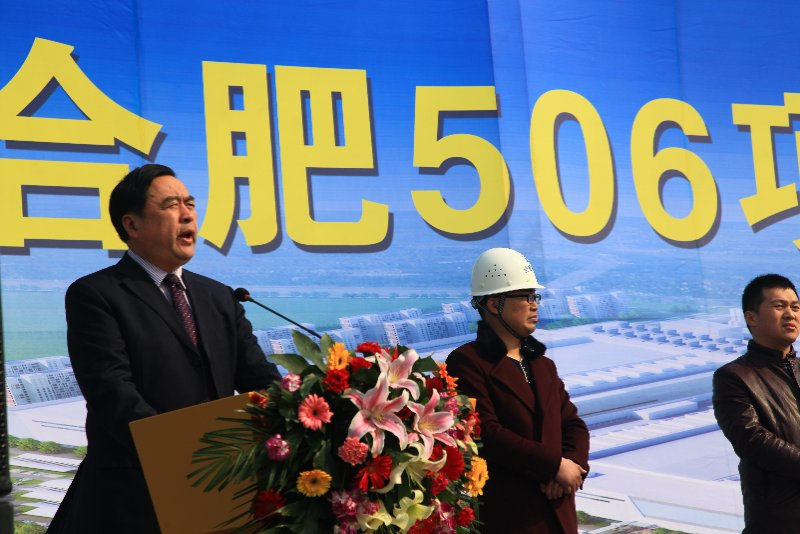 1496480018111590.jpg 4-趙振元同志代表總包與設計方發表重要講話.jpg