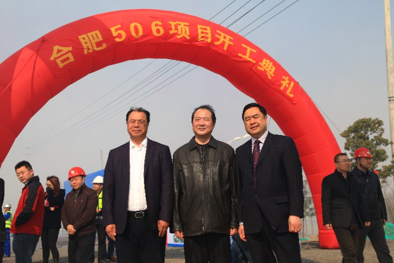 1496480061113344.jpg 6-趙振元同志與合肥長鑫高若眉副總、上海寶冶包朝亮副總親切合影.jpg