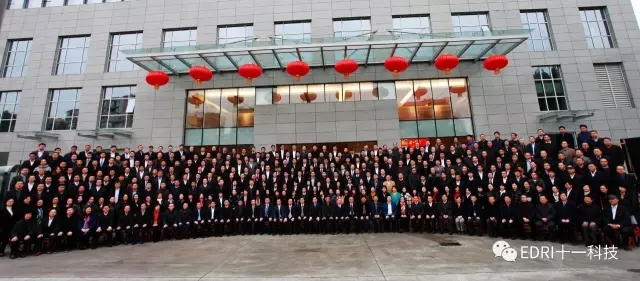 1496481810964895.jpg 3-全體參會(huì)干部合影.webp.jpg