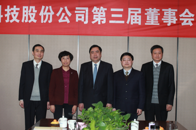 1496484504120300.jpg 4-十一科技第三屆董事會(huì)董事趙振元、孫鴻偉、華婉蓉、楊少波、孫明親切合影.jpg