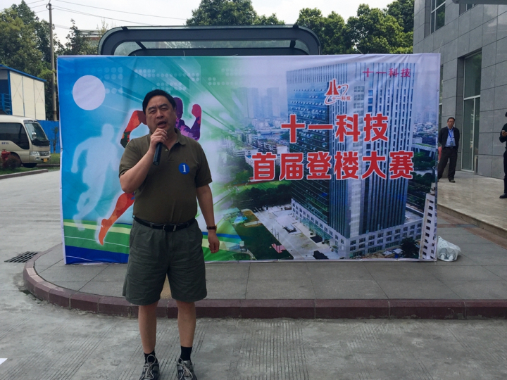 1496503289133896.jpg 2-董事長兼黨委書記趙振元同志在賽前發(fā)表講話.jpg