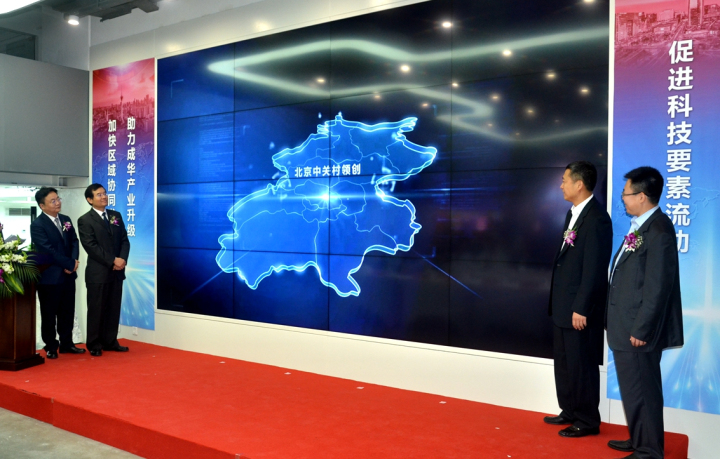 1496509609716108.jpg 10-郝康理、劉光強、陳文奇、周武光四位領(lǐng)導(dǎo)共同啟動中關(guān)村領(lǐng)創(chuàng)空間成都創(chuàng)新中心2.jpg